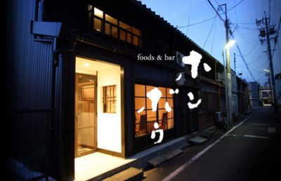 foods&bar ホンボウ　名古屋 円頓寺